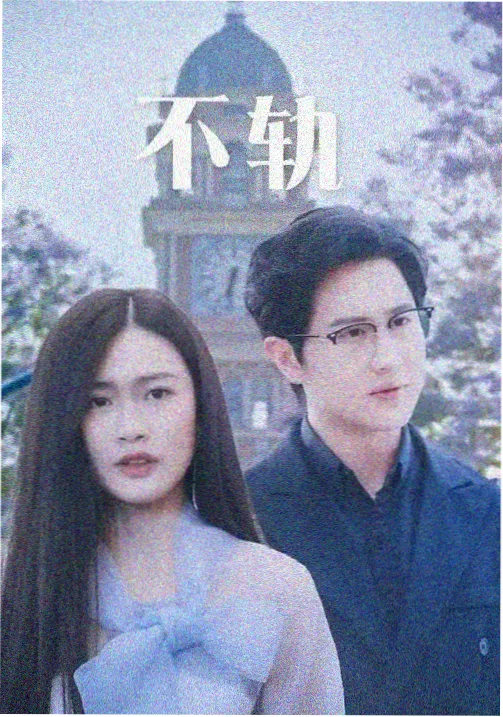 请回答1999 韩剧免费在线观看